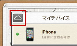 iCloud - Find iPhone