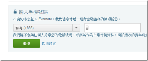 evernote security-07 evernote security-07