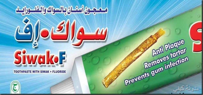 siwak.f-2 siwak.f-2