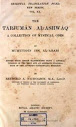 Tarjuman Al Ashwaq A Collection Of Mystical Odes