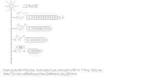 [AA]Carp streamer (Children’s Day)