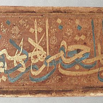 Levha (calligraphy intended to be framed and hung as decoration) :: Origin = Ibrahim Zivar (died N/A) :: Period = 1784-1785/A.H. 1199 :: Collection = The Edwin Binney, 3rd, Collection of Turkish Art at the Los Angeles County Museum of Art (M.85.237.94) :: Type = Decorative object; Calligraphy; Wood, Opaque watercolor and gold on paper mounted on wood, 11 12 x 26 x 12 in. (29.21 x 66.04 x 1.27 cm) M85_237_94.jpg