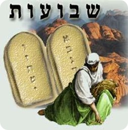 shavuot3