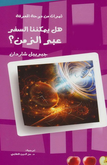 [ketab0519%255B3%255D.jpg]