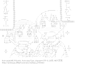 長野原みお＆相生祐子（日常）