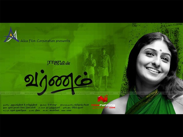 [varnam%255B5%255D.jpg]