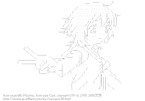 船見結衣 ピース（ゆるゆり）