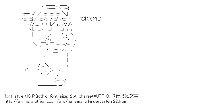 はなまる幼稚園,柊,きぐるみ,おどり