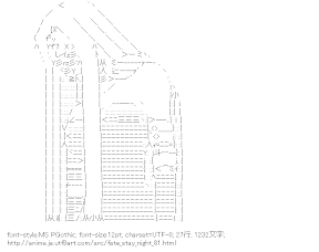 [AA]ライダー （フェイト/ステイナイト）