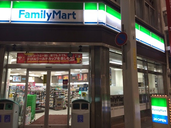 FamilyMart