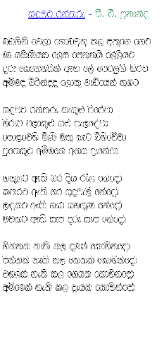 [Sandawata%2520ran%2520tharu%255B4%255D.gif]