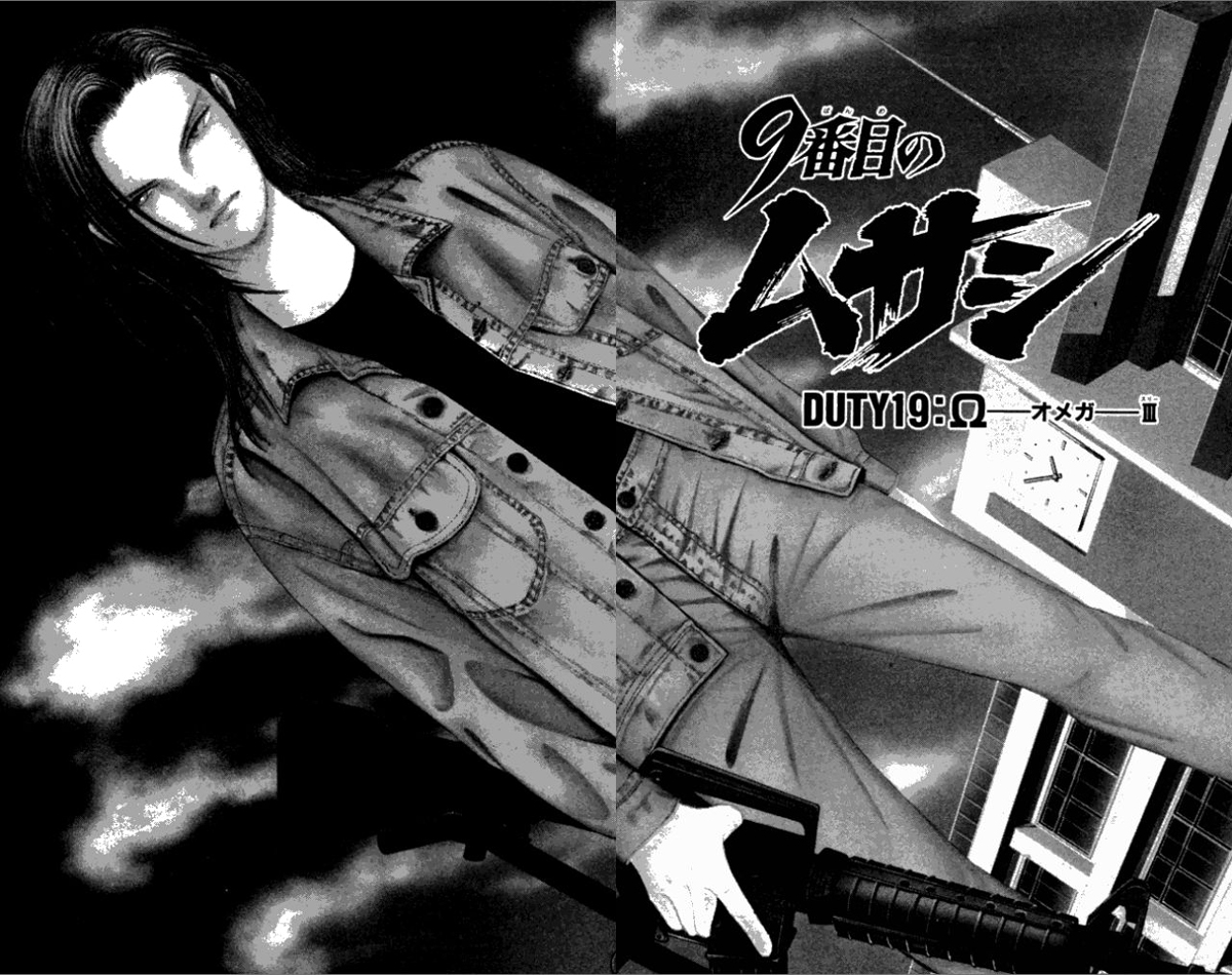 Musashi number Nine chap 19