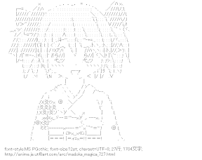 [AA]鹿目まどか 着物 （魔法少女まどか☆マギカ）