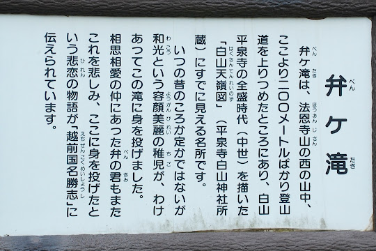 弁ヶ滝について