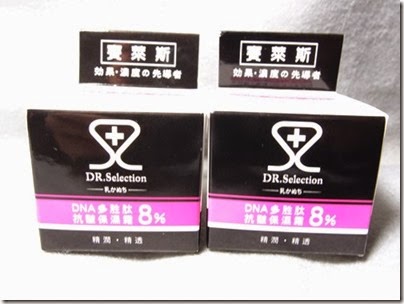 賽萊斯抗皺保濕霜-1 試用