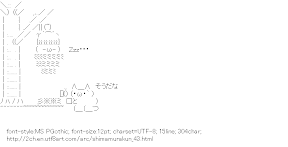 [AA]Shimamurakun Basket worm