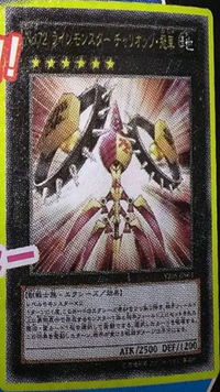 300px-Number72_LineMonsterChariotHisha-YZ05-JP-OP 300px-Number72_LineMonsterChariotHisha-YZ05-JP-OP
