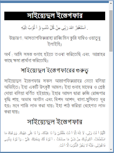 How to mod দৈনন্দিন আমল/Doinondin Aamol lastet apk for pc