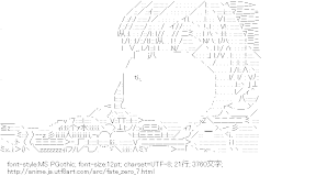 間桐桜（フェイト/ゼロ）
