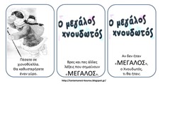 χν2 χν2