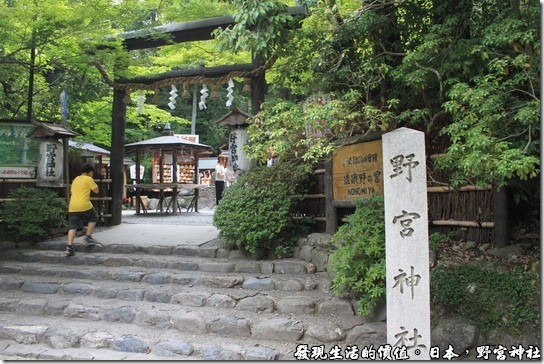 日本-野宮神社04