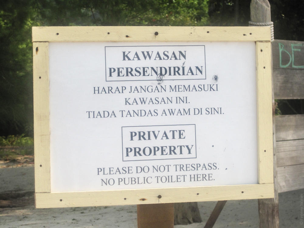 Лангкави, Малайзия - август 2012 (ч.2 - Пляжи)