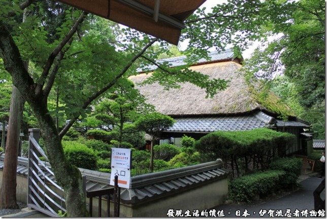 日本伊賀流忍者博物館，這就是伊賀流忍者博物館的建築，傳統的稻草屋頂，黑色的屋瓦。