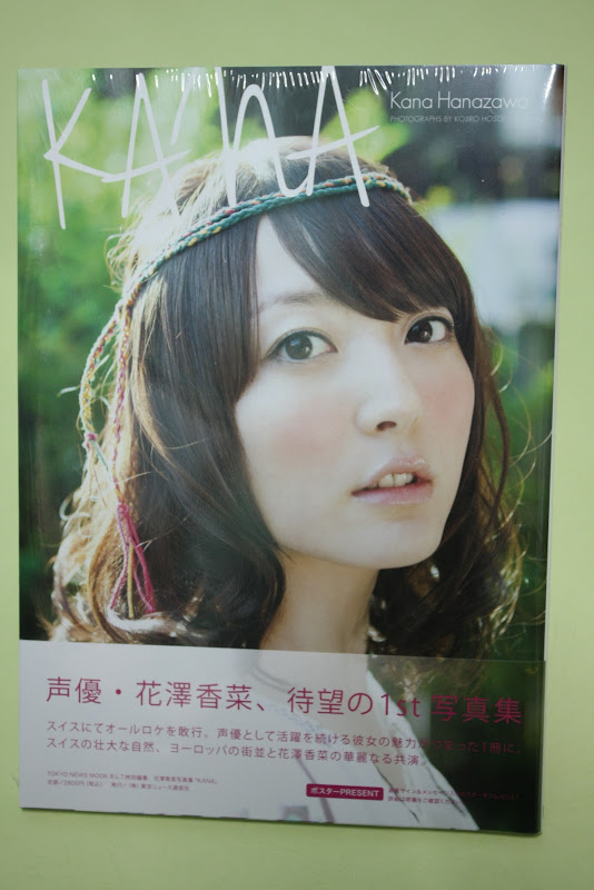 花澤香菜