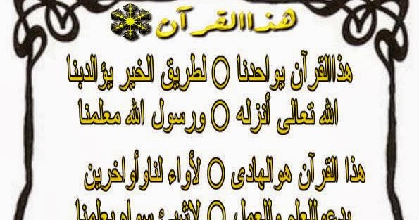 Berbagi teks/Mp3/Video/Info Sholawat Al Banjari LIRIK