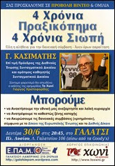 kasimatis02 kasimatis02