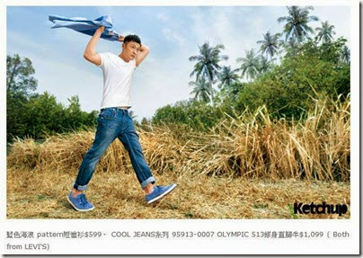 Shawn Yue X Levis -  Keep Cool 2014 Ketchup Magazine 02