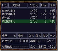 WGF第四次0.98漢化版536 WGF第四次0.98漢化版536