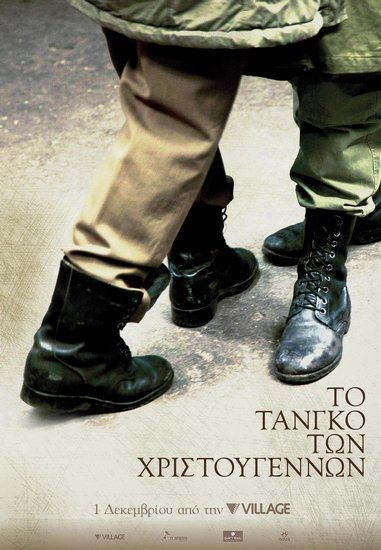 [christmas-tango3.jpg]
