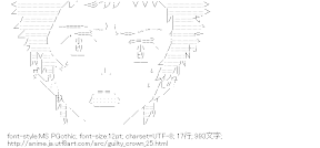 魂館颯太 （ギルティクラウン）