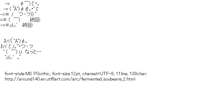 [AA]Fermented soybeans