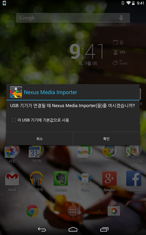 Screenshot_2014-09-06-21-41-17 Screenshot_2014-09-06-21-41-17
