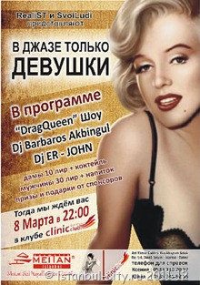 Программа для вечеринки «В Джазе только Девушки» Программа для вечеринки «В Джазе только Девушки»