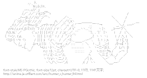 [AA]ヒソカ （HUNTER×HUNTER）