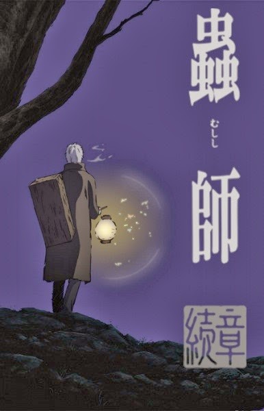 [Mushishi%2520Zoku.jpg]