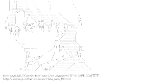 遠坂時臣（フェイト/ゼロ）