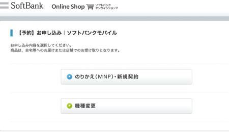 001softbank.jpg 001softbank