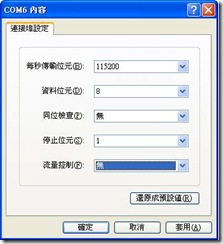 beaglebone_com6_setup beaglebone_com6_setup
