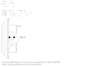 [AA]やる夫 「もう寝なさい」