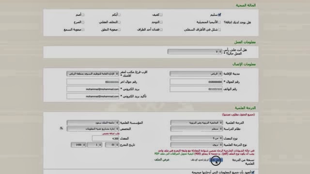 جداره3 رابط مباشر لتسجيل 1440 ومد فترة تقديم الطلبات - اخبار وطني