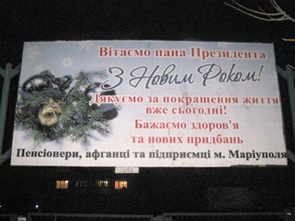 yanukovich-s-noim=godom