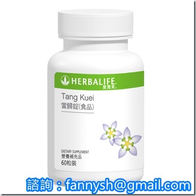 當歸 當歸