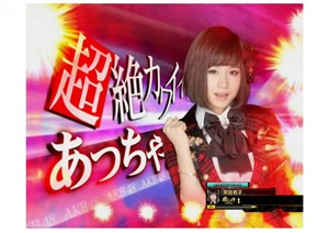 超絶かわいい 超絶かわいい