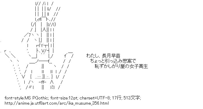 侵略！イカ娘,長月早苗,エビ,きぐるみ