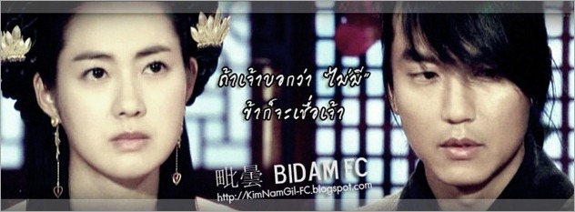 KimNamGil-FC.blogspot.com-BidamEP49-12