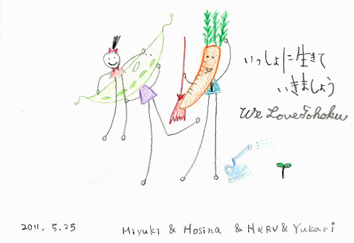 未来へ の掲示板投稿写真＆画像